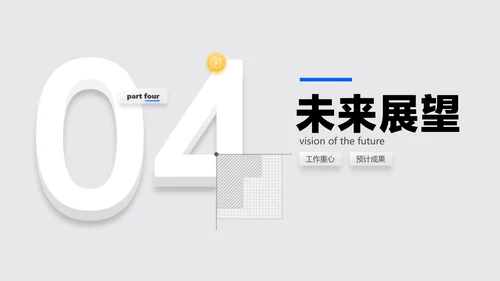 白色拟态风年中总结工作汇报PPT套装
