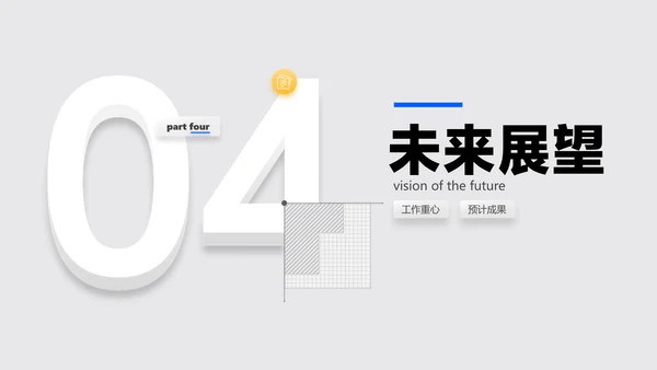 白色拟态风年中总结工作汇报PPT套装