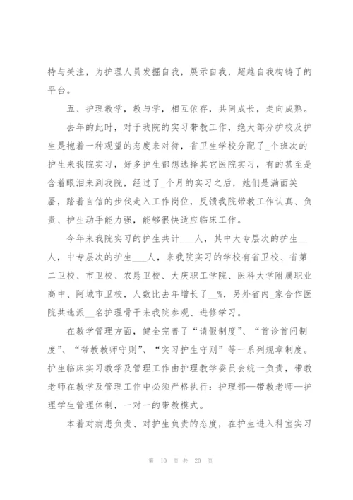 护理部个人年度工作总结.docx