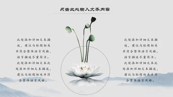 中国风中国茶道文化茶叶知识ppt模板