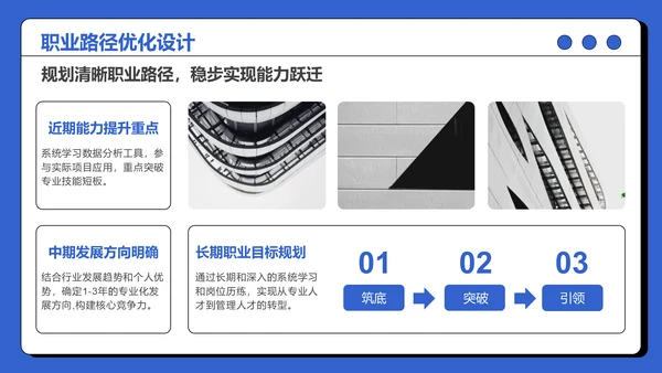 蓝色插画风大学生实习PPT模板