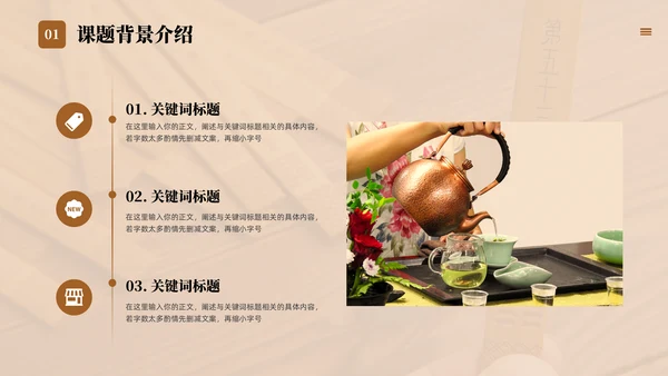 国学传统文化论文答辩通用PPT模版