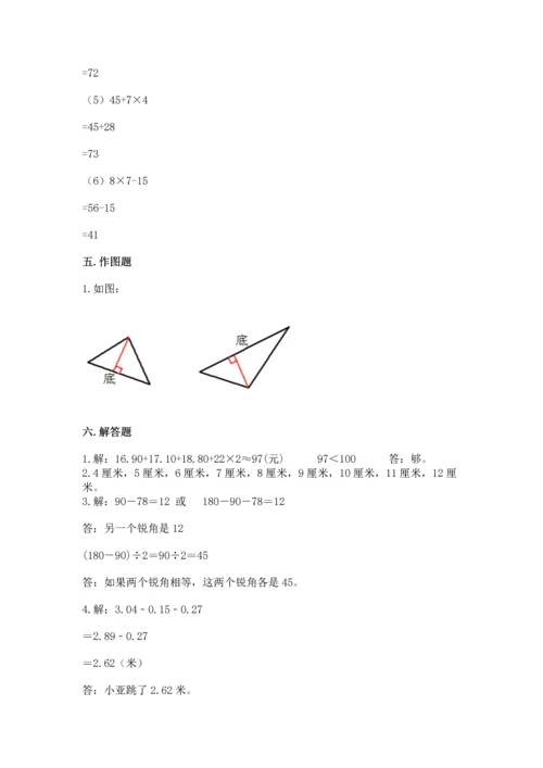 小学四年级下册数学期末测试卷【培优b卷】.docx