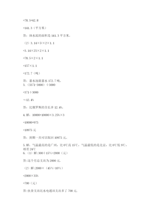 小学六年级数学摸底考试题附答案【轻巧夺冠】.docx