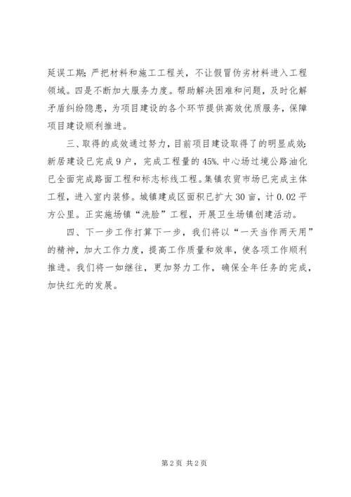 乡镇攻坚任务完成情况汇报材料.docx