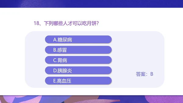 简约插画风中秋主题班会PPT模板