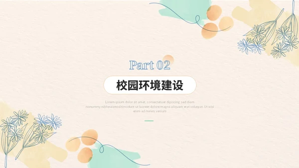 清新简约花卉活泼幼儿园工作汇报工作总结ppt模板