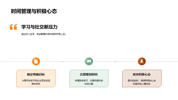 初二生活导航