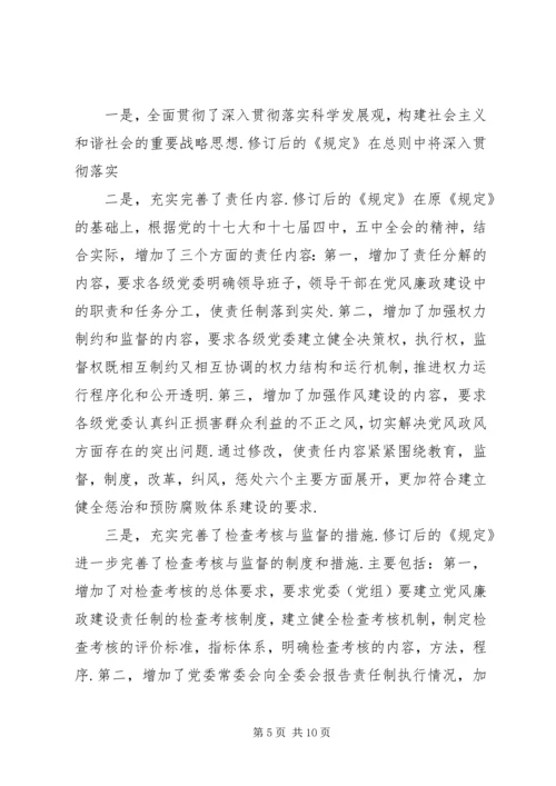 反腐倡廉学习资料.docx