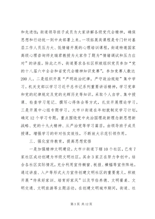 意识形态工作分析研判制度.docx