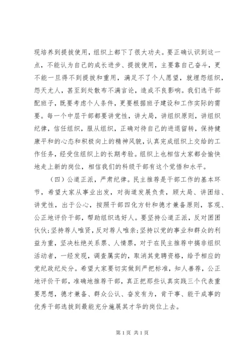 竞聘动员领导讲话材料.docx