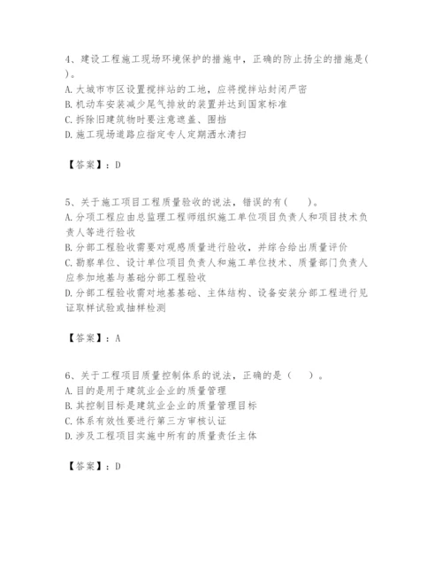2024年一级建造师之一建建设工程项目管理题库及参考答案（能力提升）.docx