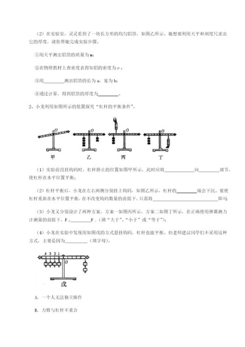 强化训练湖南长沙市实验中学物理八年级下册期末考试专项测评试卷（附答案详解）.docx