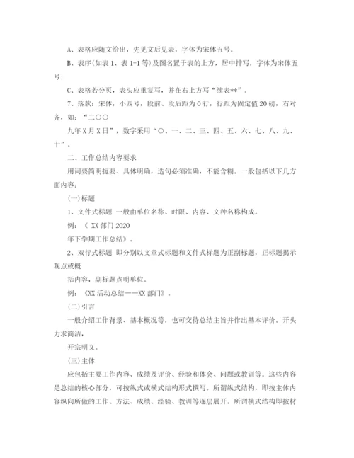 精编之个人工作总结格式及范文3.docx