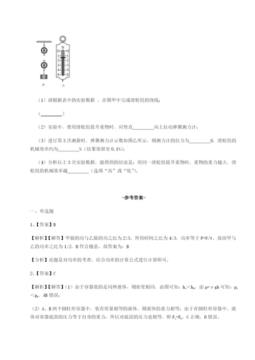 专题对点练习黑龙江七台河勃利县物理八年级下册期末考试专项训练试题（含详解）.docx