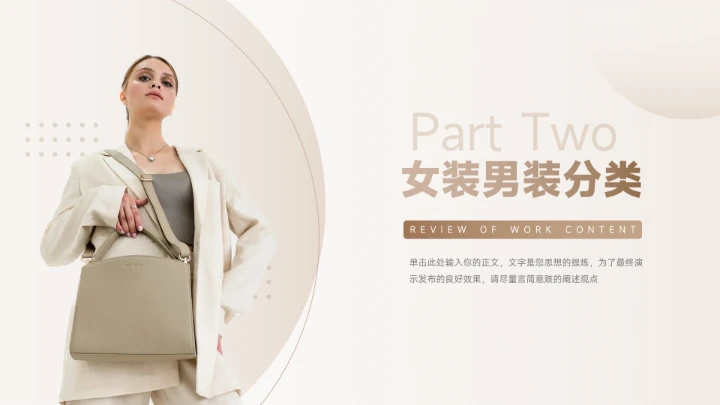 金色高级感服装品牌介绍PPT模板