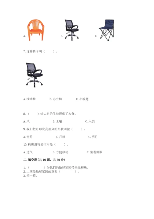 教科版科学二年级上册期末测试卷精品（夺冠系列）.docx