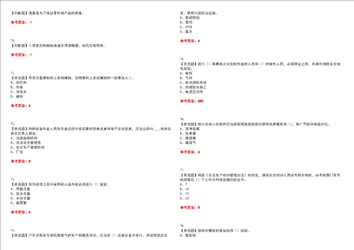 2022年湖北省安全员A证考试全真押题密卷精选答案参考卷18