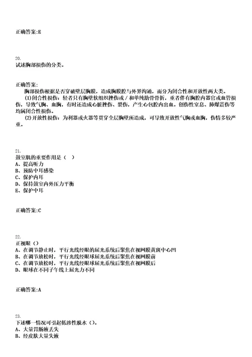 2022年12月2022北京海淀区卫生健康委所属海淀区疾病预防控制中心第三次专场招聘60人笔试上岸历年高频考卷答案解析