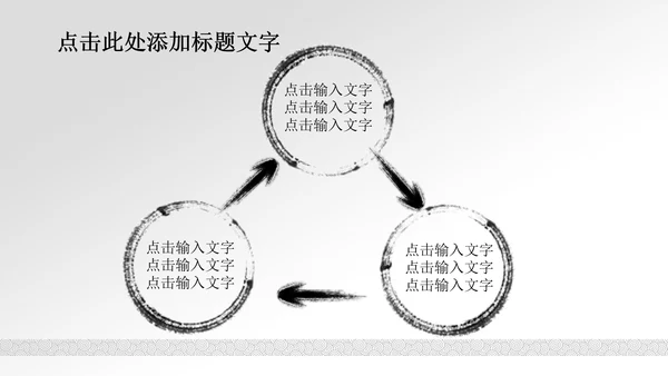 清新简约水中国风ppt动态模板