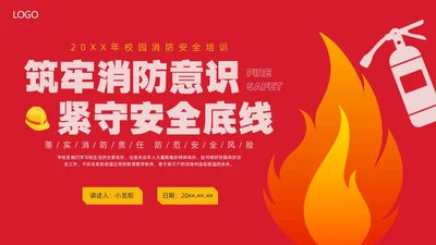简约实拍校园消防安全主题班会PPT课件全国消防日