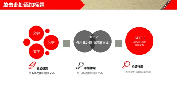 个性拉链个人工作总结通用PPT模板