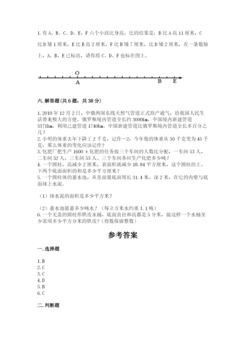 伊春市小升初数学测试卷1套.docx