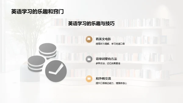 掌握四年级学习之道