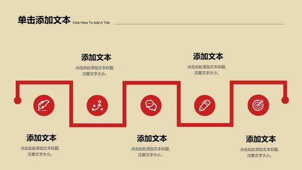 红色商务风格观影会通用PPT演示模板