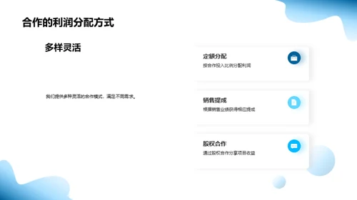 房产合作 策略共赢