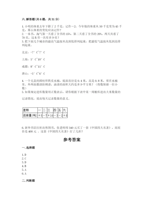 金湖县六年级下册数学期末测试卷（达标题）.docx