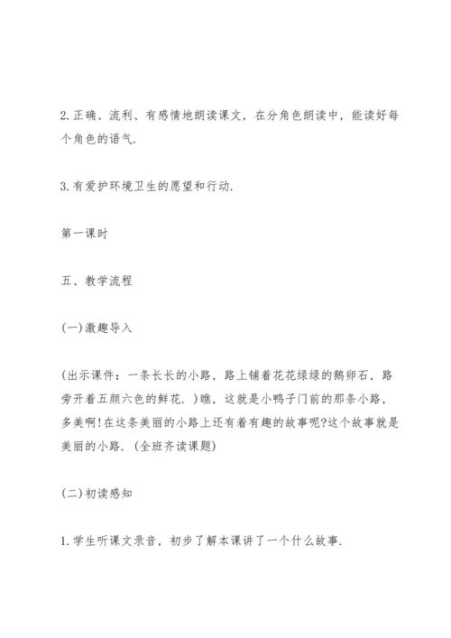 语文优质教学活动方案设计五篇.docx