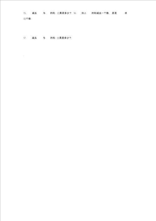 经典异分母分数加减法练习题