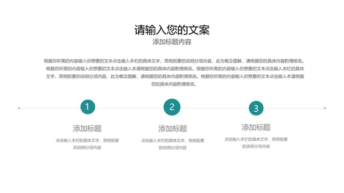 青色渐变科技引领未来汇报PPT模板