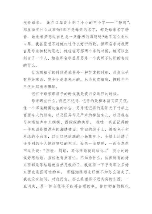 母亲的羽衣.docx