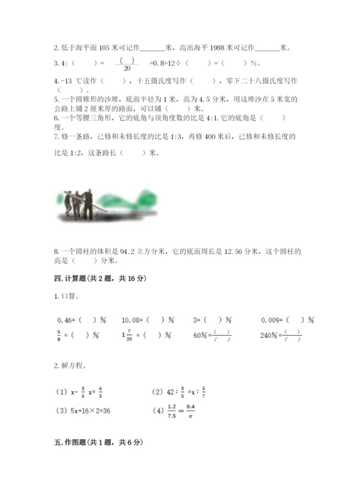 北师大版小学六年级下册数学期末检测试题附答案【夺分金卷】.docx