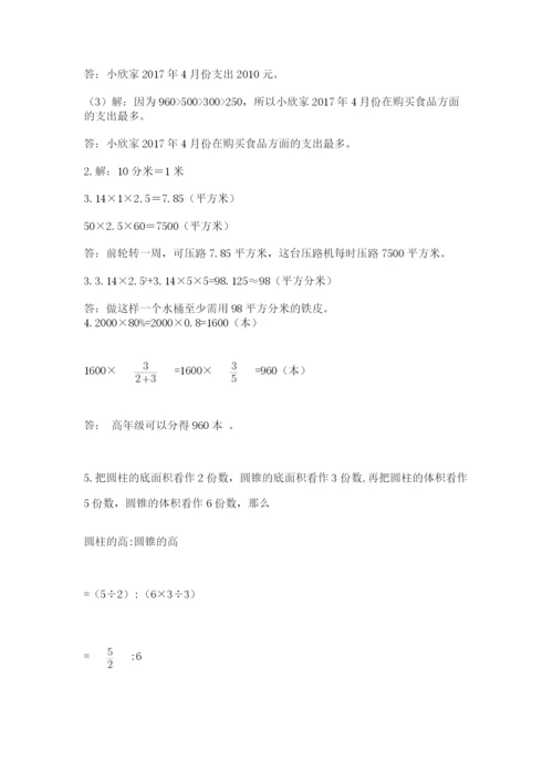 小学毕业班数学检测题及参考答案（突破训练）.docx