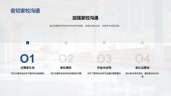 二年级的学习探索