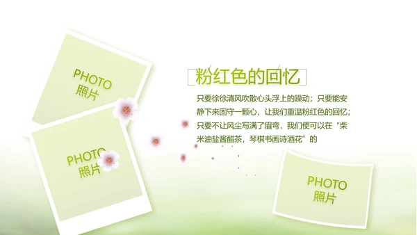 绿色文艺致青春毕业季大学毕业纪念册相册PPT