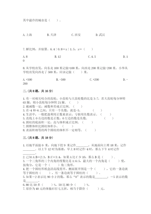 小学毕业班数学检测题附完整答案【名校卷】.docx