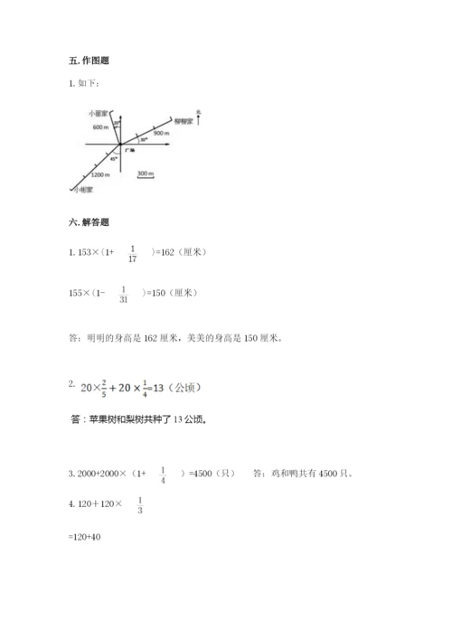 人教版六年级上册数学期中考试试卷（名师系列）.docx