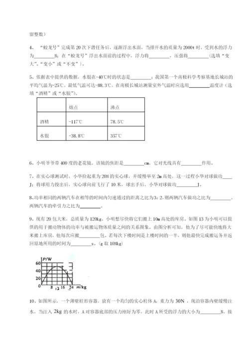 小卷练透广西南宁市第八中学物理八年级下册期末考试专题练习试卷（含答案详解版）.docx