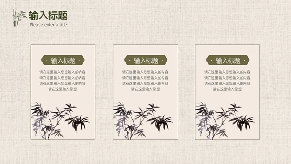 绿色竹叶光影简约中国风PPT模板