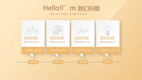 简约大方金色金融银行工作总结动态PPT模板