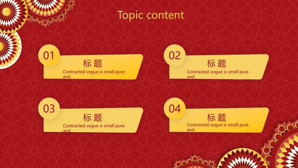 红色传统喜庆工作总结汇报动态PPT