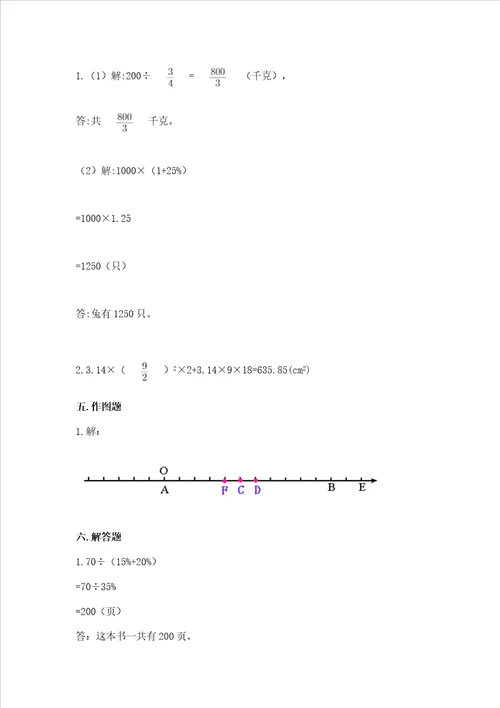 小升初数学期末测试卷附参考答案b卷