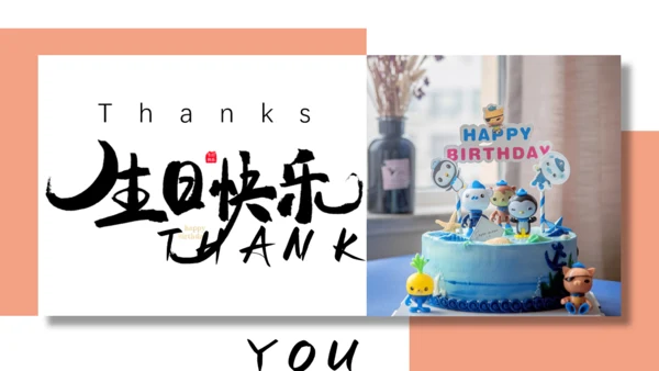 生日快乐生日会相册通用PPT模板