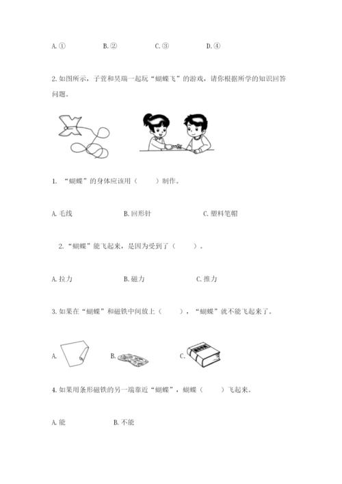 教科版二年级下册科学期末测试卷【有一套】.docx