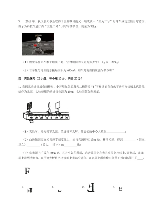 滚动提升练习四川遂宁市第二中学物理八年级下册期末考试定向攻克试卷（含答案详解）.docx