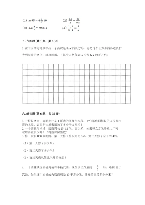 北京版六年级下册数学期末测试卷含答案（名师推荐）.docx